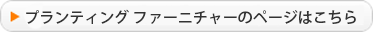 詳細はこちら